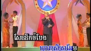 ស្ទឹងសង្កែស្នេហ៍ខ្ញុំ