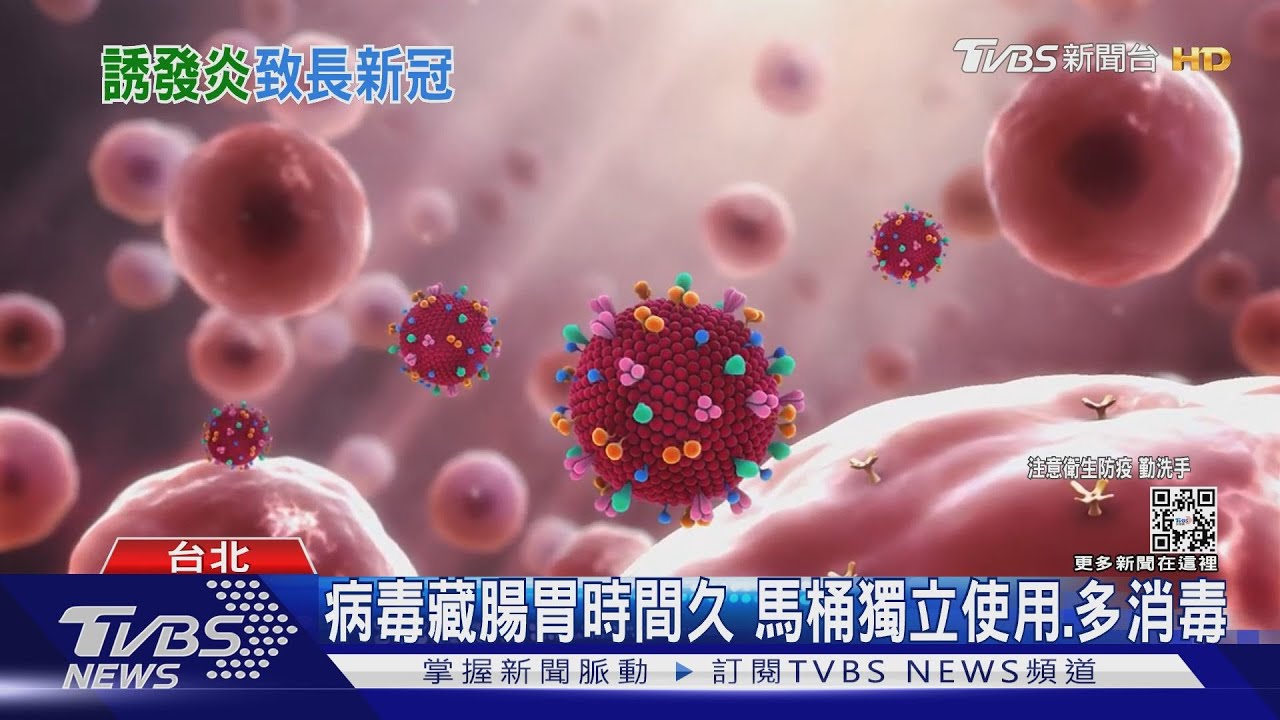 確診男腹瀉「連9天」　醫：新冠病毒恐藏腸胃道
