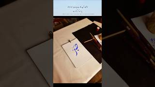 Download lagu Al Sabar name Arabic Calligraphy Tutorial part 355 mp3