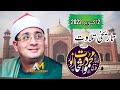 Qari Mahmood Shahat Anwar Tilawat Badshahi Masjid Lahore 2022 الشيخ محمود الشحات Aga
