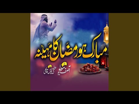 Rehem Farma Mere Maula