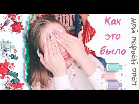 Я работала мастером маникюра / первый опыт мастера маникюра