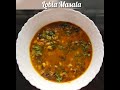 Punjabi Style Lobia Recipe | Lobia Masala Curry | Rongi Masala | Black Eyed Beans Gravy