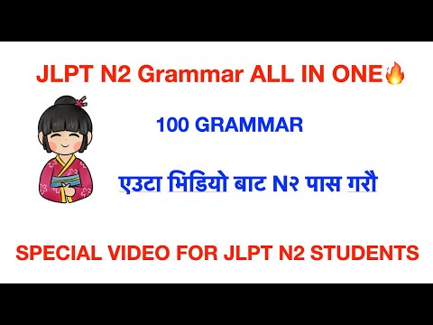 JLPT N2 grammar ALL IN ONE in Nepali