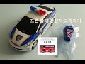 헬로카봇 프론 건전지를 교체하자 Replacing Toy Batteries