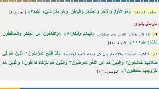 دروس البلاغة (54) (باب الفصل والوصل) image