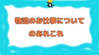 【ホンダ期間工】物流はこんな仕事です