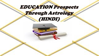 How To Know About Your Education Through Astrology- HINDI