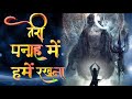 तेरी पनाह में हमे रखना सीखे हम नेक राह �