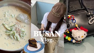 ［韓国vlog］釜山・田浦で話題の話題のドバイチョコレート ピスタチオカダイフが食べれるカフェ/夏にぴったり冷豆グクス（コングクス）/ビンテージ・セレクトショップ・雑貨屋巡り/2024夏の韓国流行