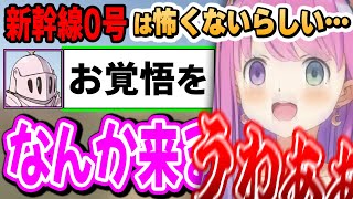 ホラゲーになるとコメントで楽しむルーナイト達に、叫ぶ事しかできないルーナ姫~新幹線0号面白まとめ~【新幹線0号/姫森ルーナ/ホロライブ切り抜き】