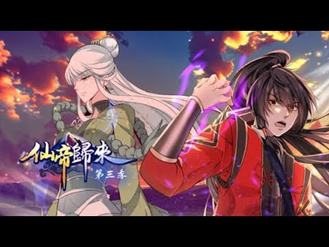 三帝