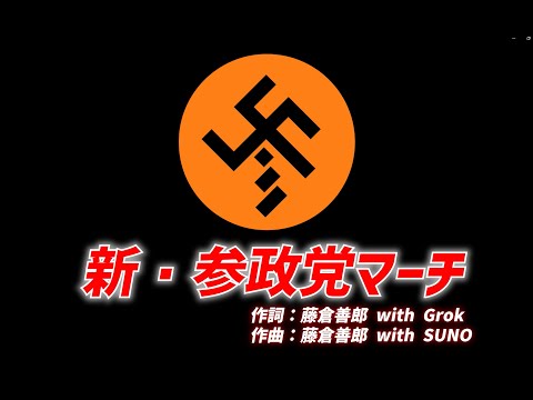 【令和の流行り唄】の動画サムネイル