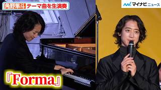 Download lagu Hayato Sumino 'Cateen' performs a live piano rendition of 'Forma,' the theme song for the 'Louvre... mp3 Download lagu Hayato Sumino 'Cateen' performs a live piano rendition of 'Forma,' the theme song for the 'Louvre... mp3