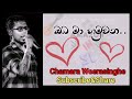 Oba Ma Hamu Una Chamara Weerasinghe