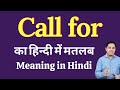Call for meaning in Hindi | Call for ka kya matlab hota hai | Spoken English Class