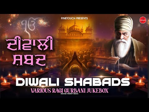 Non Stop Shabad Gurbani Kirtan : Diwali Shabad | New Shabad Gurbani 2025 |Diwali Shabad| Diwali 2025