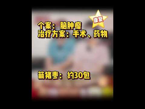 脑肿瘤 1