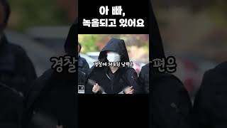 Download lagu True Korean Case! Dad, I'm Recording... The Gwangmyeong Family Murder Case mp3 Download lagu True Korean Case! Dad, I'm Recording... The Gwangmyeong Family Murder Case mp3