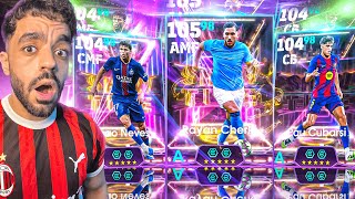 تفجير بكج ملوك المواهب الجديد????اكتشفت ملك الوسط الجديد????|efootball 2026