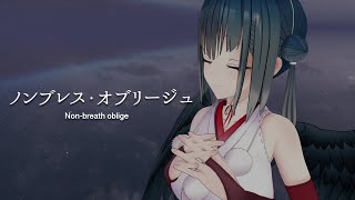 ノンブレス・オブリージュ 踊ってみた | covered by 山神カルタ