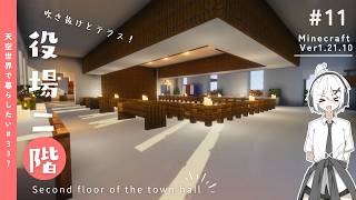 【Minecraft】天空に街を作りたい！第一章 #11【ゆっくり実況】