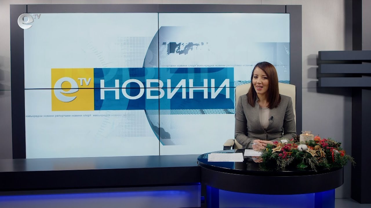 Новини 05 01 2022