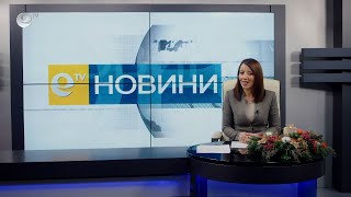 Новини 05 01 2022