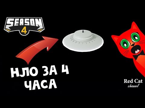 Летаю на НЛО в Мэд Сити роблокс | SEASON 4 Mad City roblox | Покажу все призы 4 сезона + код