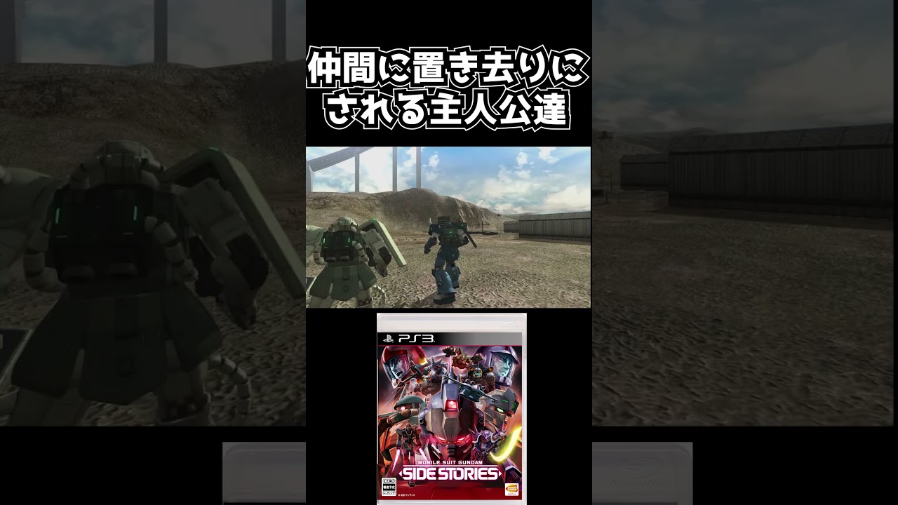 これがジオン軍の悪い所　#gundam      　 #機動戦士ガンダム