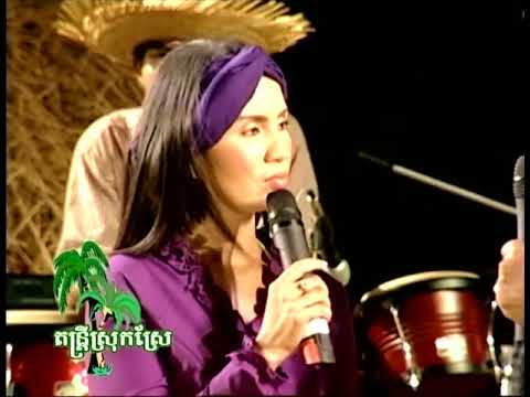 តន្ត្រីស្រុកស្រែ Dontrey Sroksre Khmer comedy