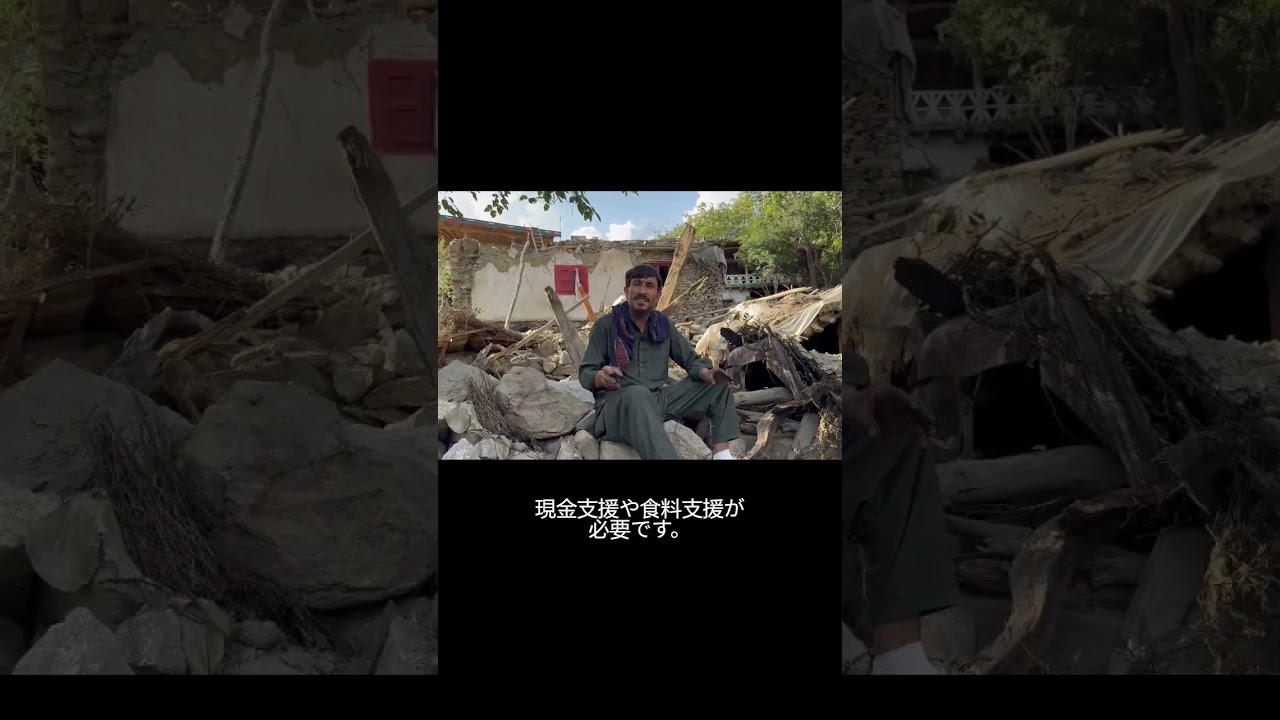 2025アフガニスタン東部地震 被災者支援の現場から①
