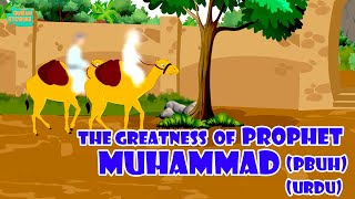 Prophet Stories In Urdu  Prophet Muhammad (SAW)  P