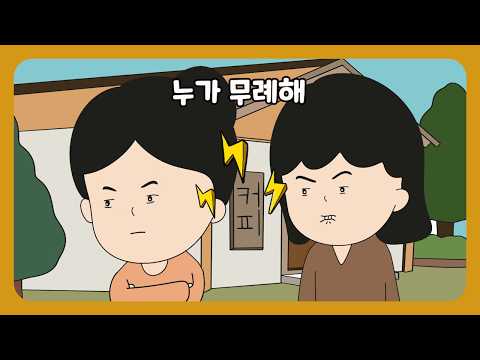 📮[풀영상] 소개팅 주선했다가 손절당했어요.