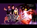 Ninagoskara Kannada Full Movie Darshan Bhavna Pani Ruchita Prasad