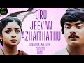 Oru Jeevan Azhaithathu Electronic Keyboard Session 68 Tune Yourself SundarapandianJSP