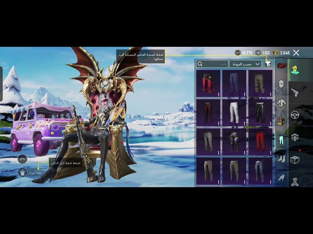 حياب ببجي بدلة x رخيص