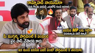Download lagu Pawan Kalyan Serious Instructions To Janasena Party MP's In Delhi Meeting | Uday | Balasouri | Stv mp3 Download lagu Pawan Kalyan Serious Instructions To Janasena Party MP's In Delhi Meeting | Uday | Balasouri | Stv mp3