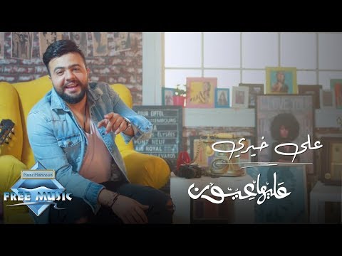 عليها عيون علي خيري