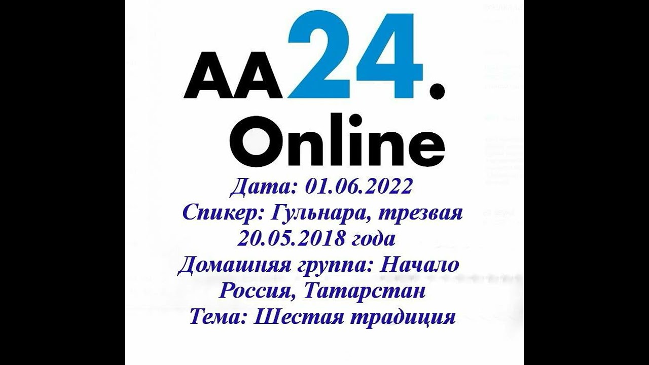 Превью видео: Спикер  Гульнара, трезвая 20.05.2018 года
