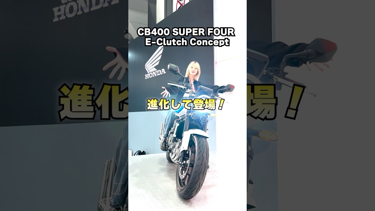 【2026CBシリーズ】直列4気筒エンジンがアツい！