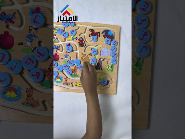 لعبة توصيل الحرف للصورة متاهة الحروف خشبية