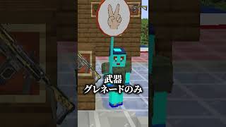 ジャンケンでゲットした武器で対決 #マイクラ #マインクラフト