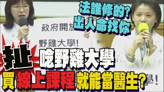 [問卦] 中醫陳嘉帆 牙醫黃映綺