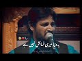 abrar kashif poetry || sad urdu poetry || sad shayari status || deep lines || whstsapp status