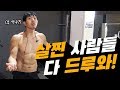 내가 살찐 이유 (원인 분석방법)