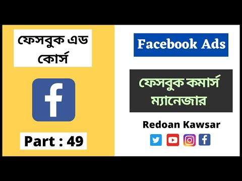 How To Create Facebook Business Page Step by Step ফেসবুক বিজনেস পেজ Facebook Ads Full Course