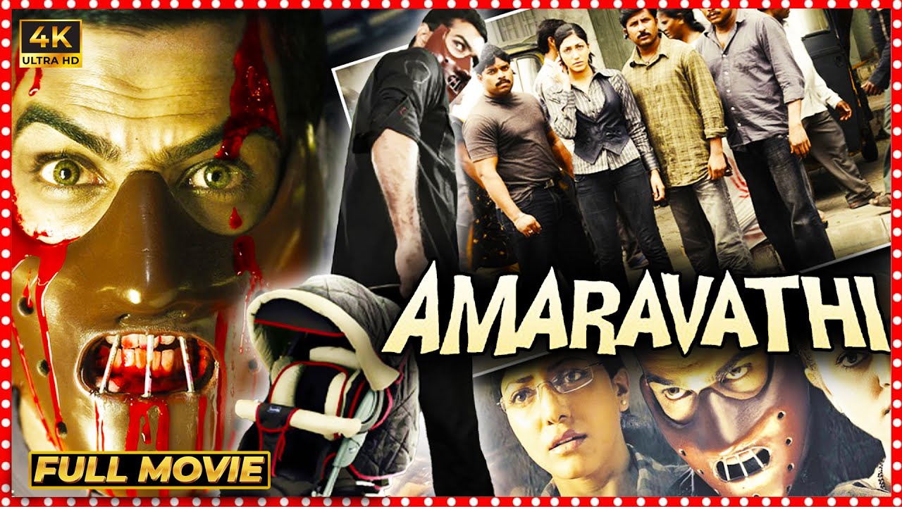 Amaravathi full movie