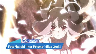 Download lagu 『LYRICS AMV』Fate/kaleid liner Prisma☆Illya 3rei!! OP FULL「ASTERISM - CHOUCHO」 mp3