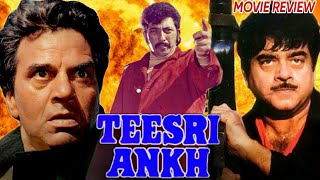 Teesri Ankh 1982 Hindi Movie Review | Dharmendra | Shatrughan Sinha | Rakesh Roshan | Zeenat Aman